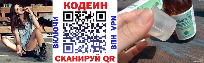 Купить где  Сарапул  Кодеин Purple Drank 