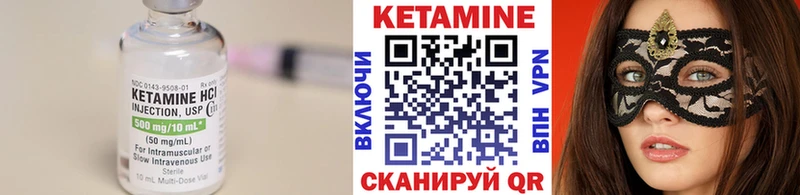 Купить где  Сарапул  Кетамин VHQ 